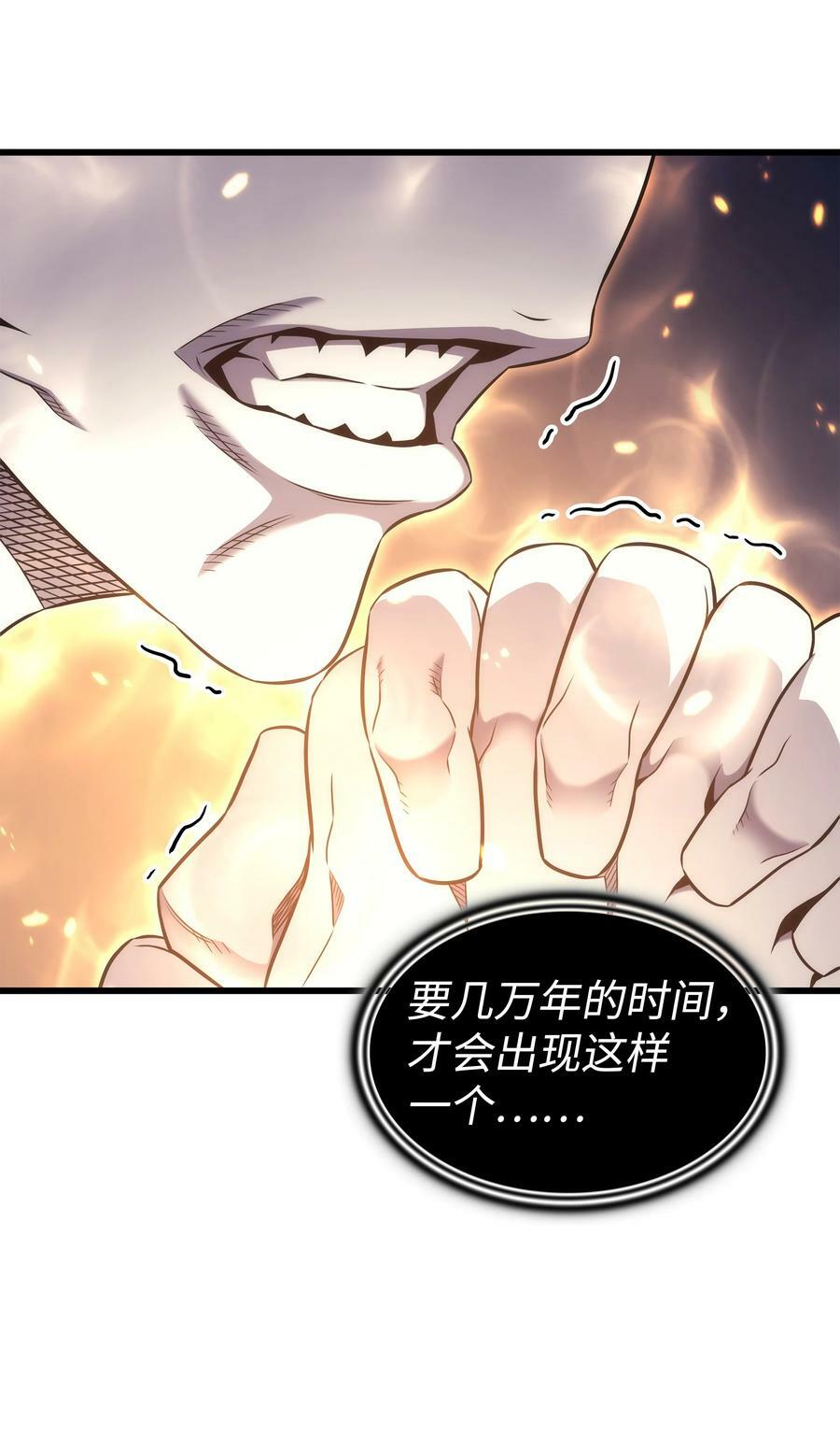 163 亚格尼的毁灭17