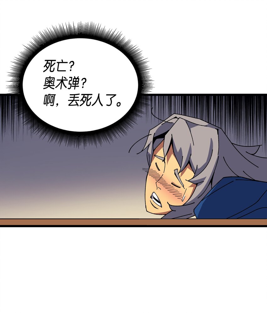 010 死亡奥术弹64