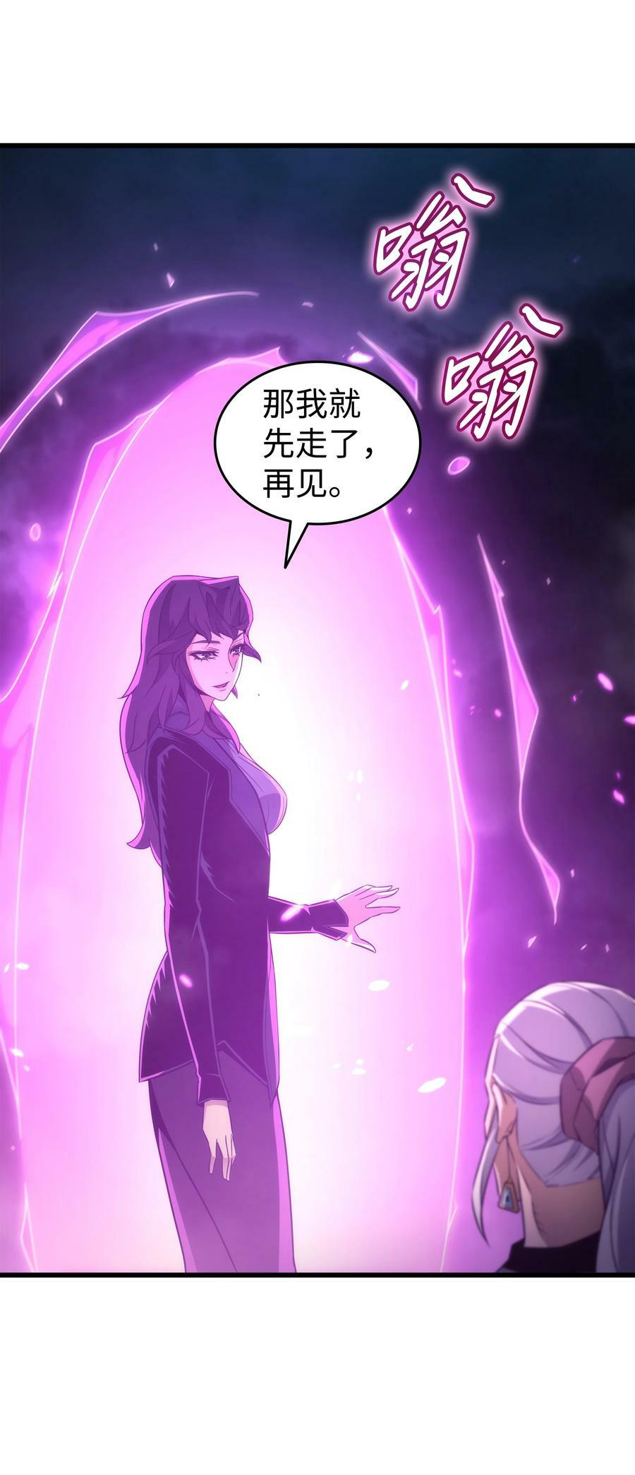 163 亚格尼的毁灭47