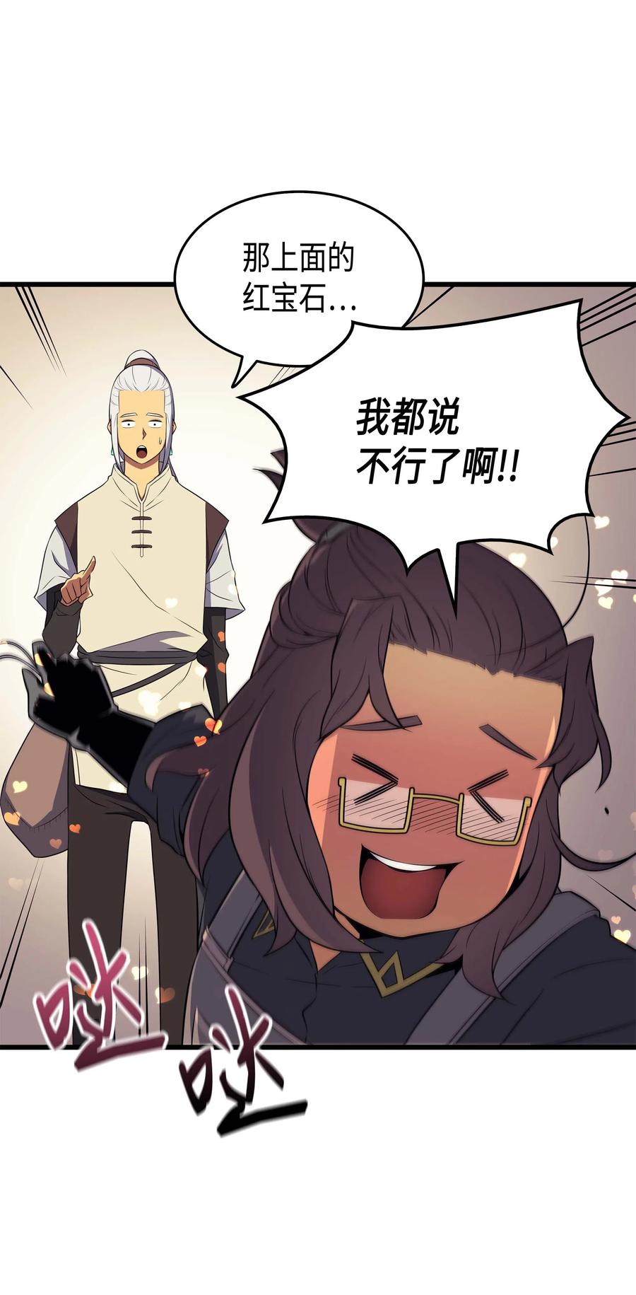 53 达到七星31