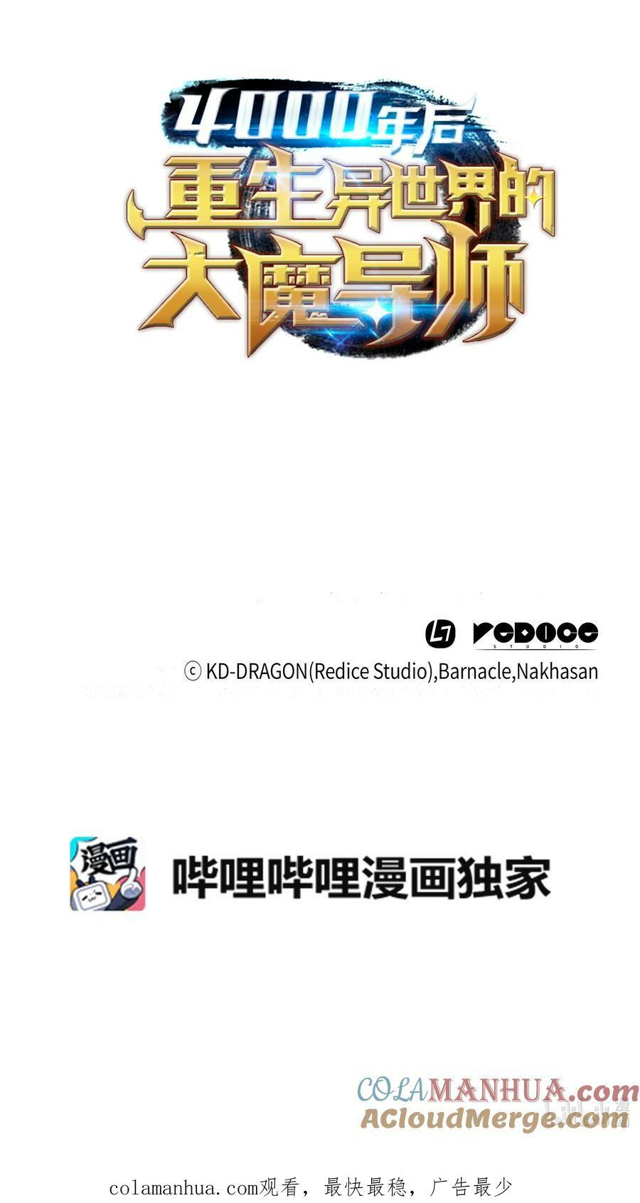172 黑暗之林84