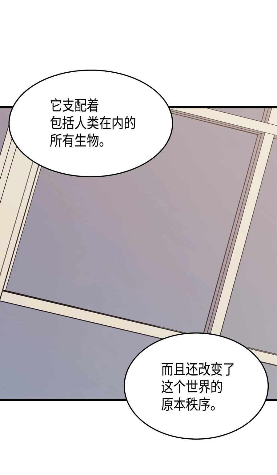 48 魔导学的极致37