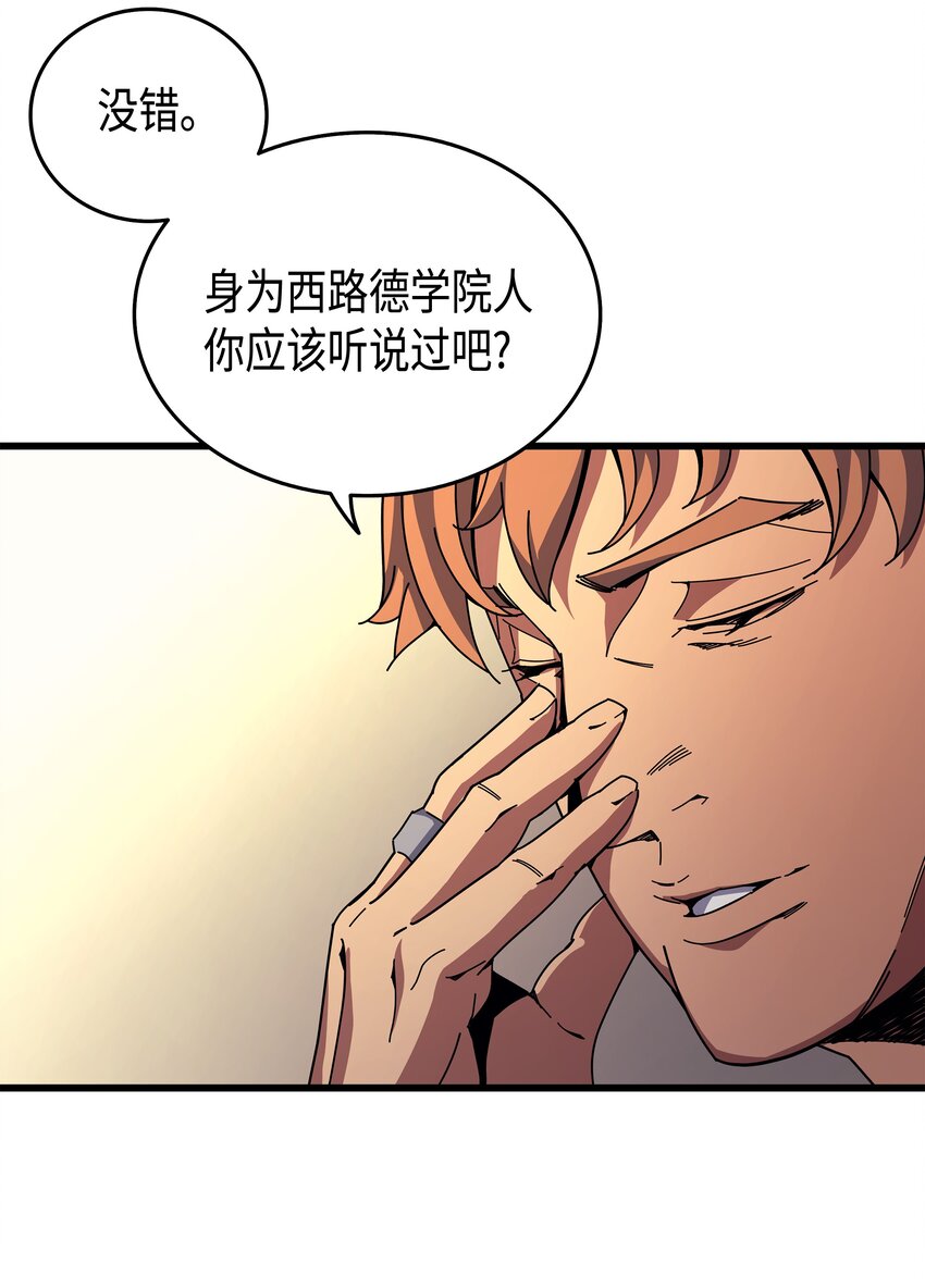 008 特劳曼的邀请76