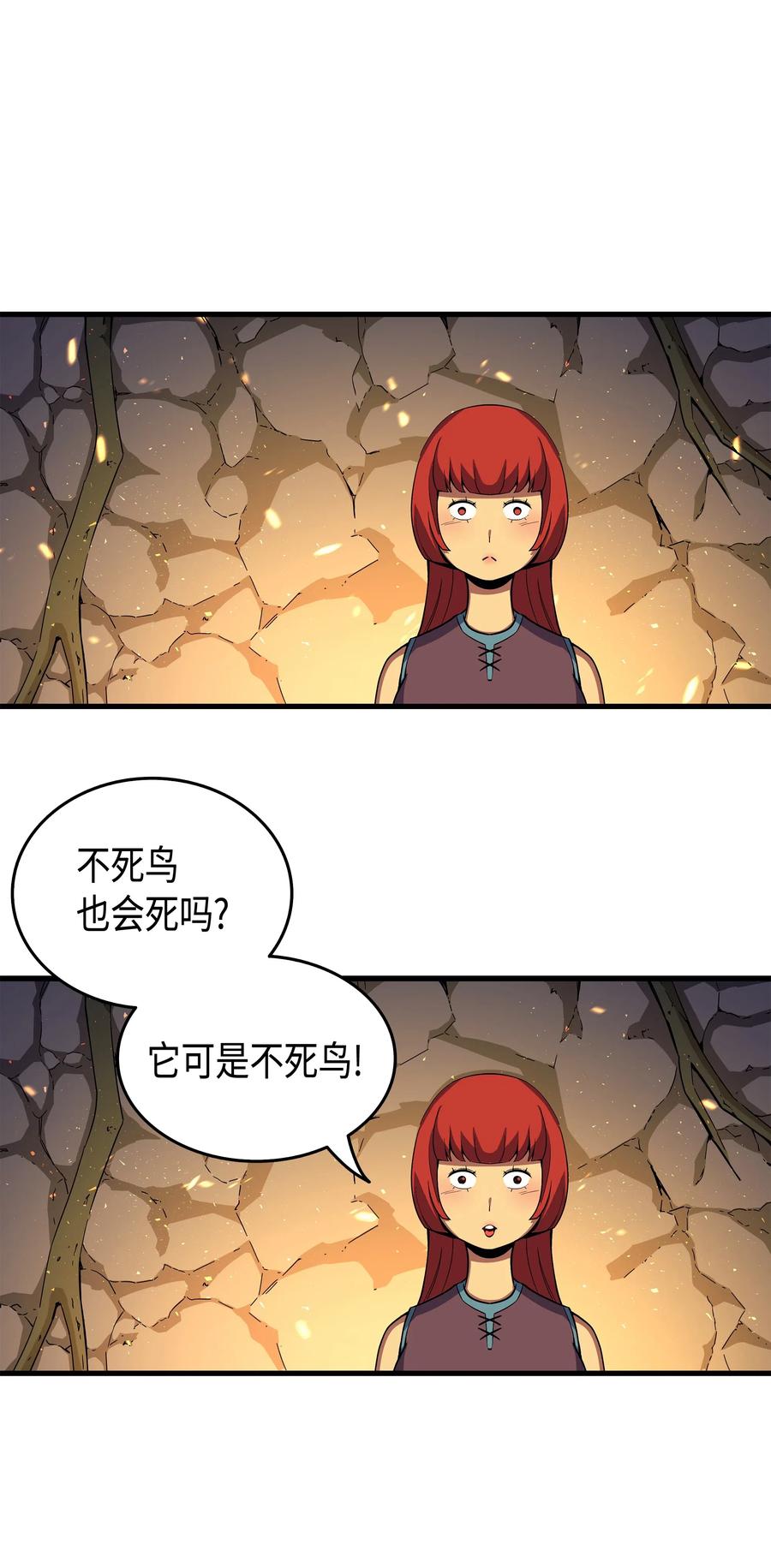 22 不死鸟65