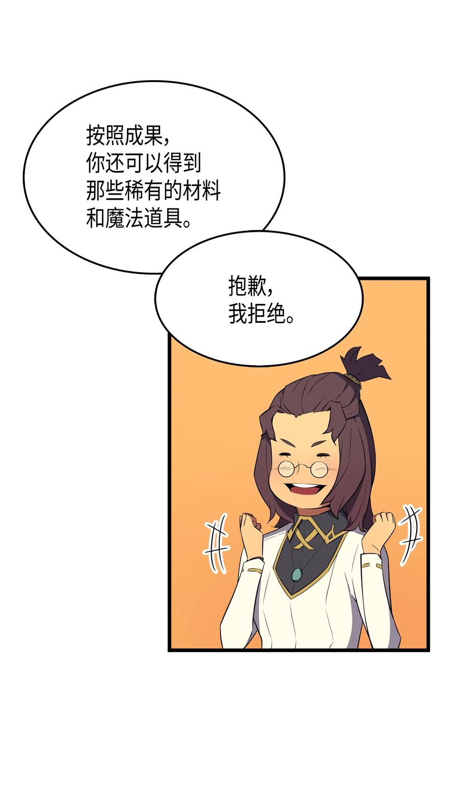 60 告诫8