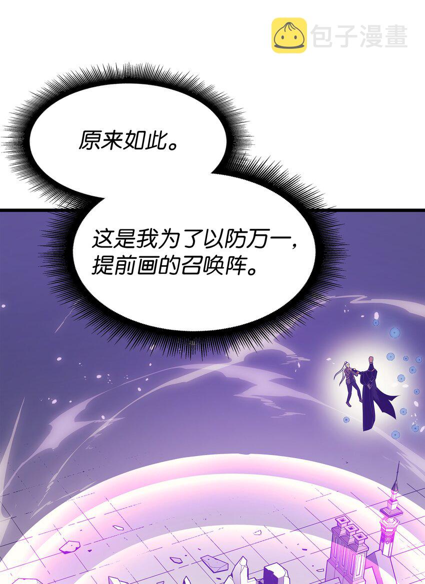 121 逆召唤48