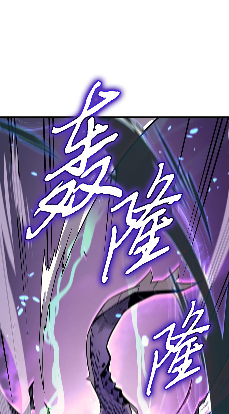 85 骨龙31