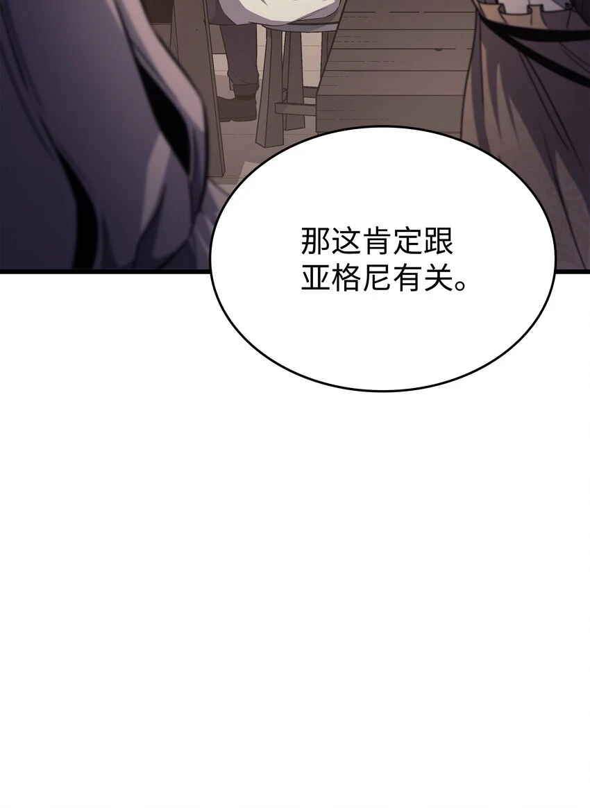 150 巨龙尊者5