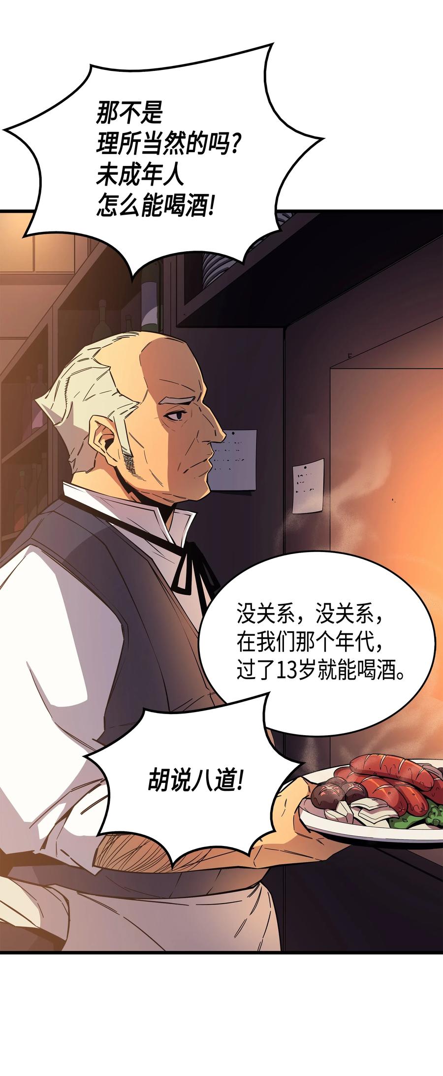 19 伊甸山脉57