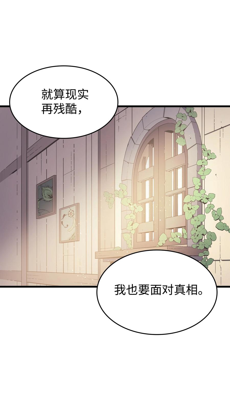 79 背叛26