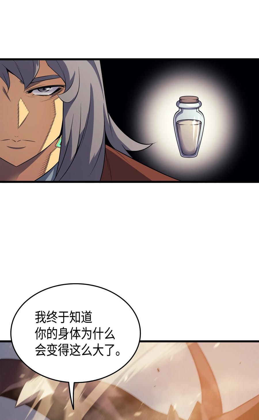 37 大战巨龙王9