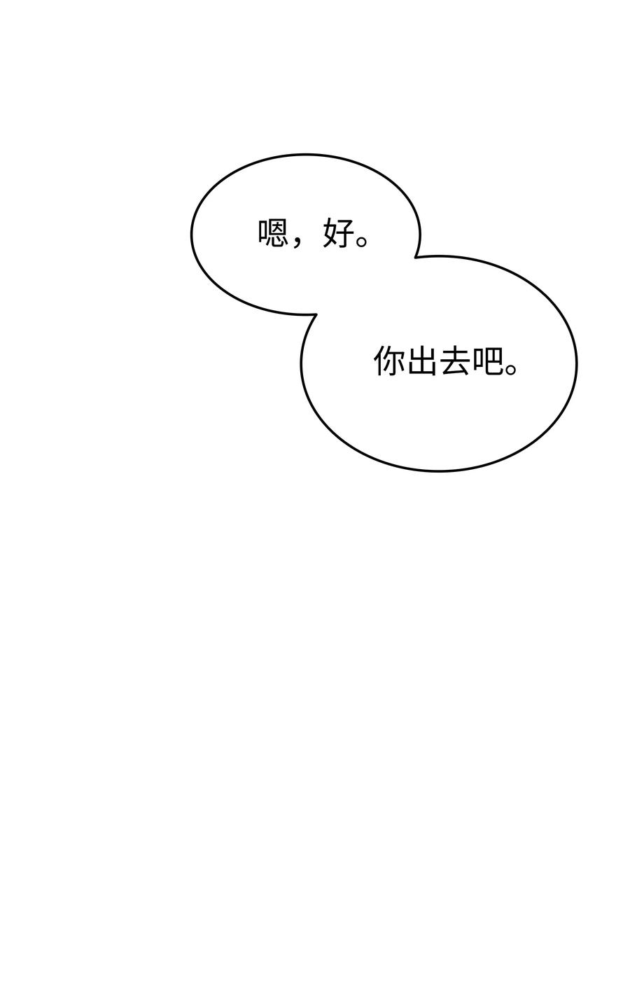 80 决战77