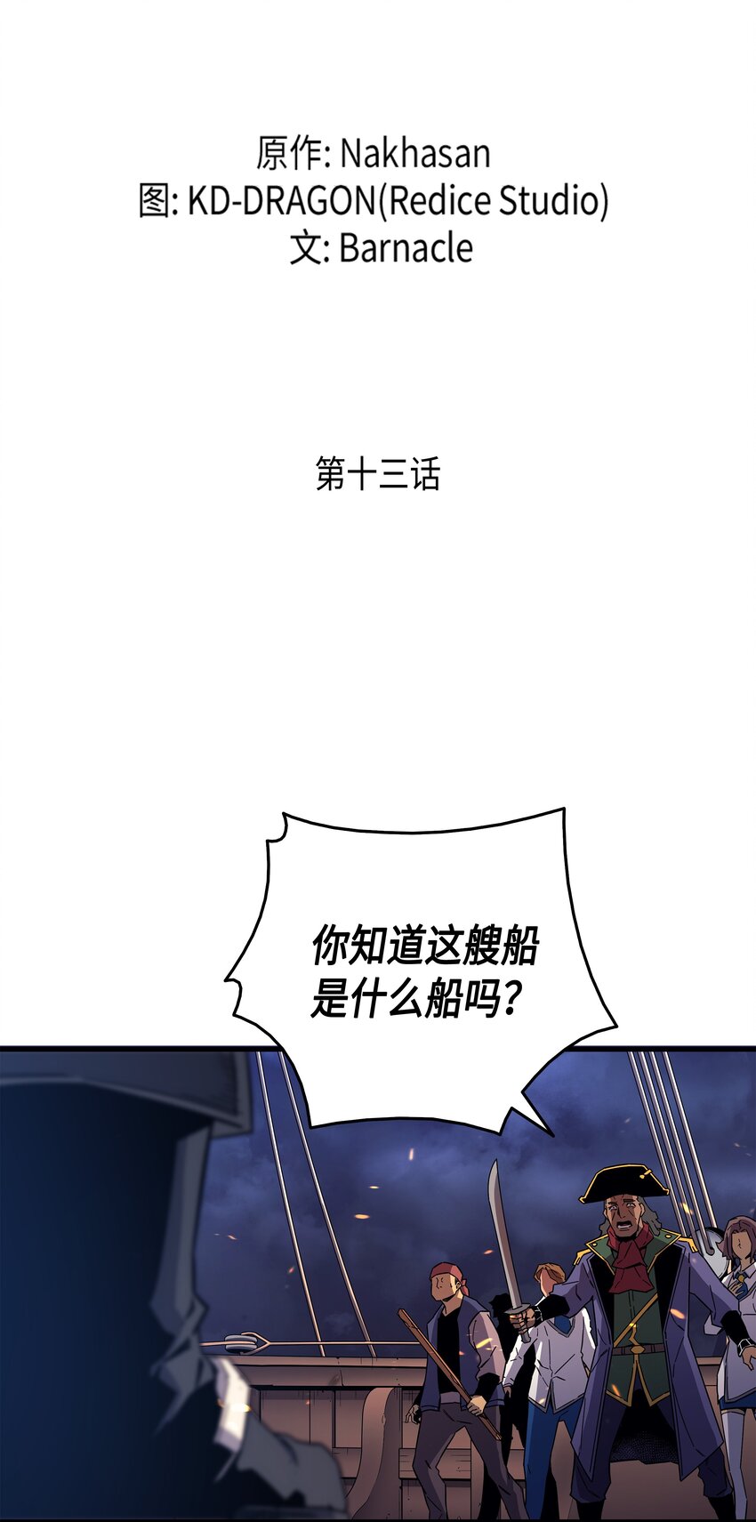 013 就是你？1