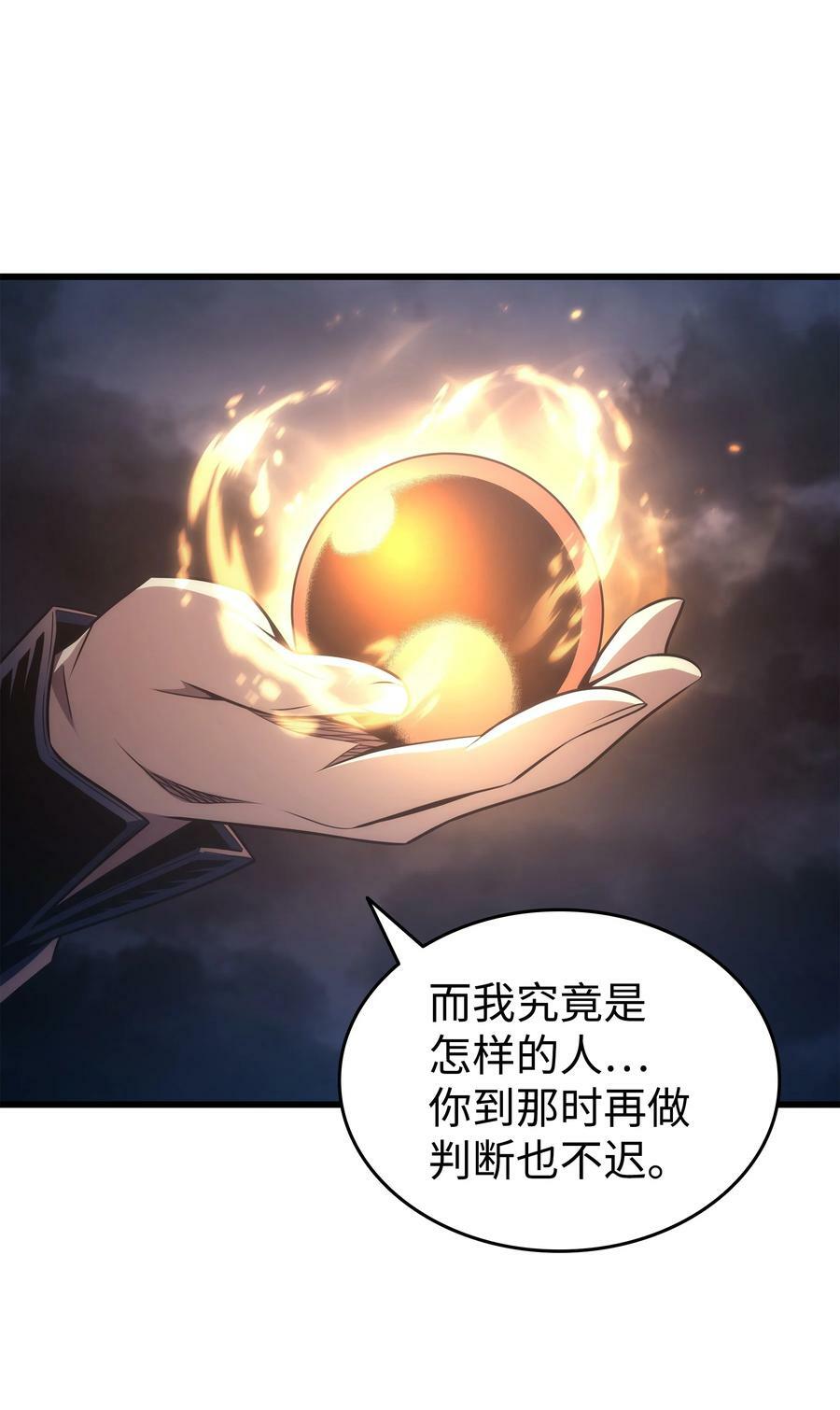 163 亚格尼的毁灭43