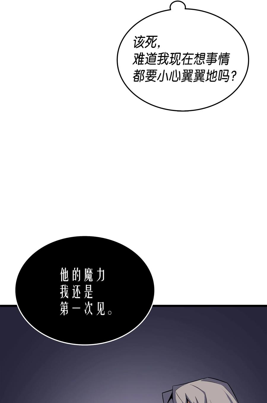 16 真正的魔导师50