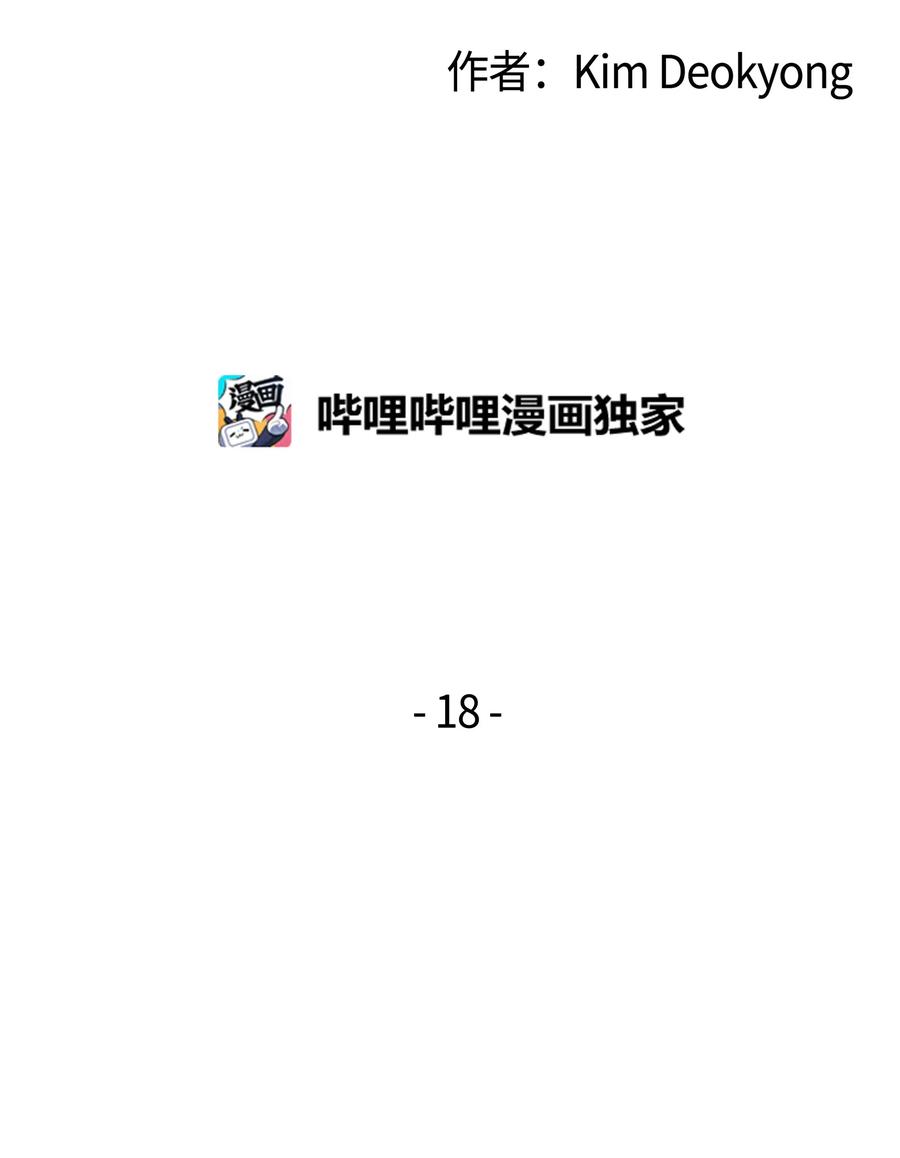 18 就此别过1