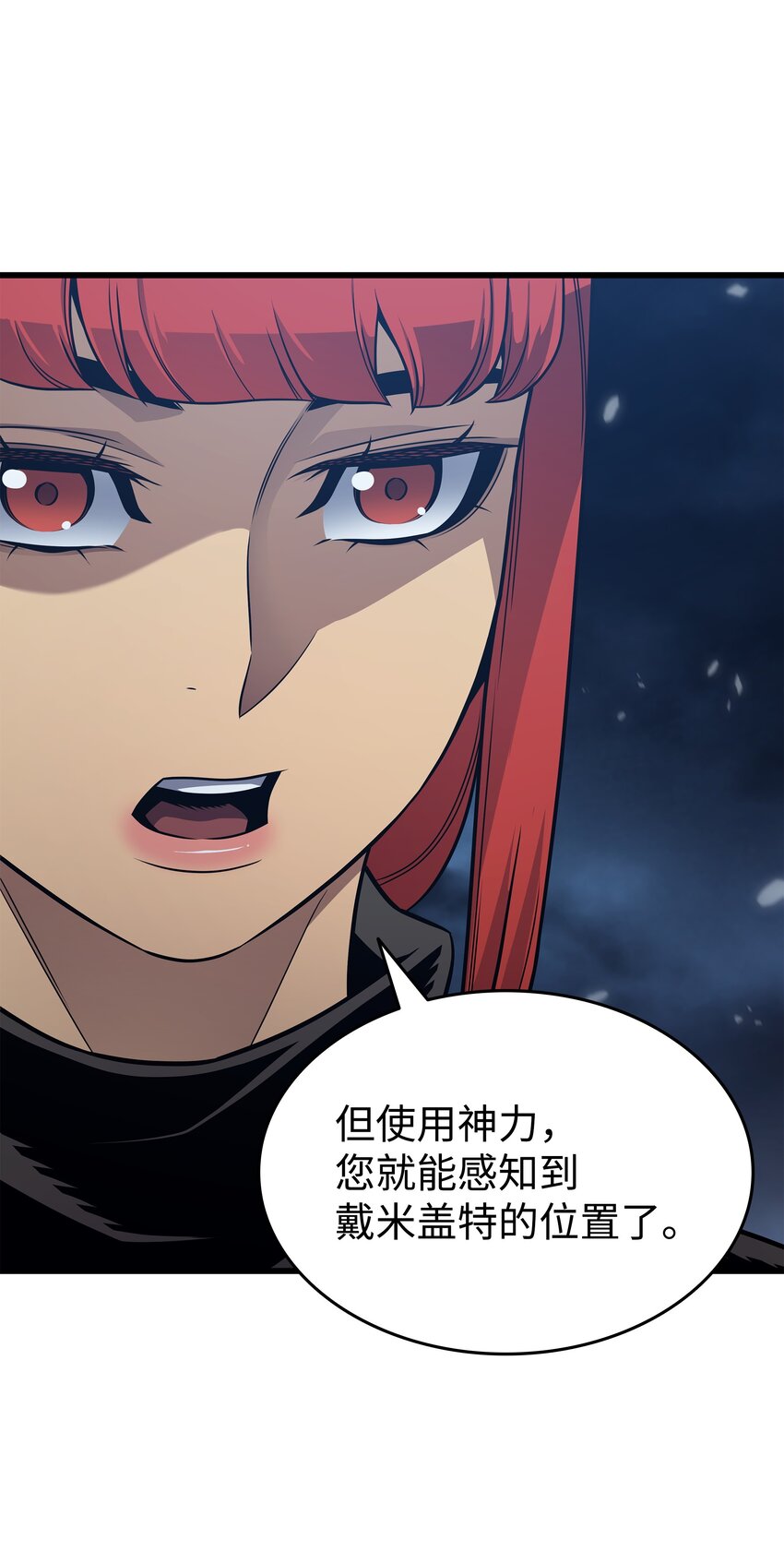 147 神魔融合29
