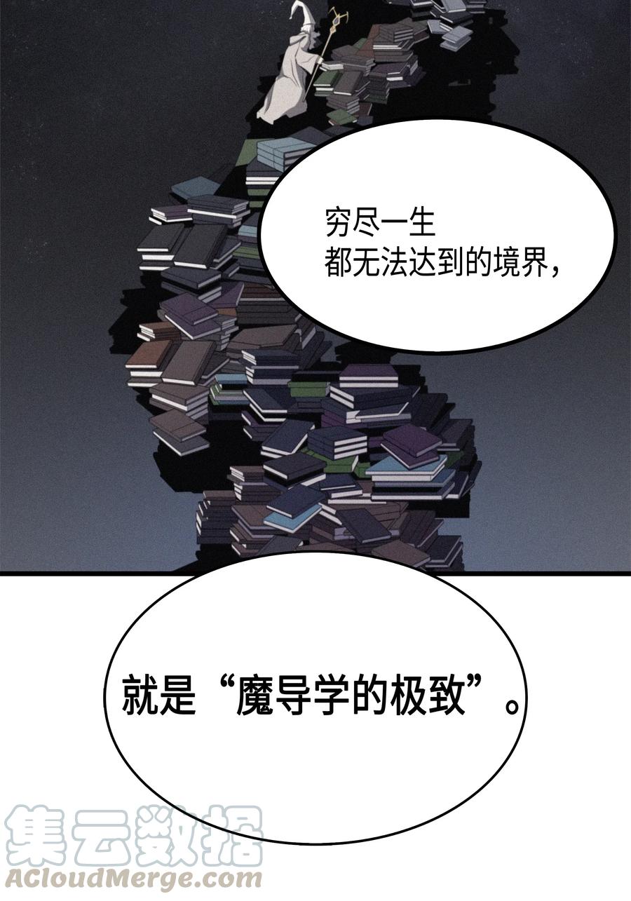 48 魔导学的极致28