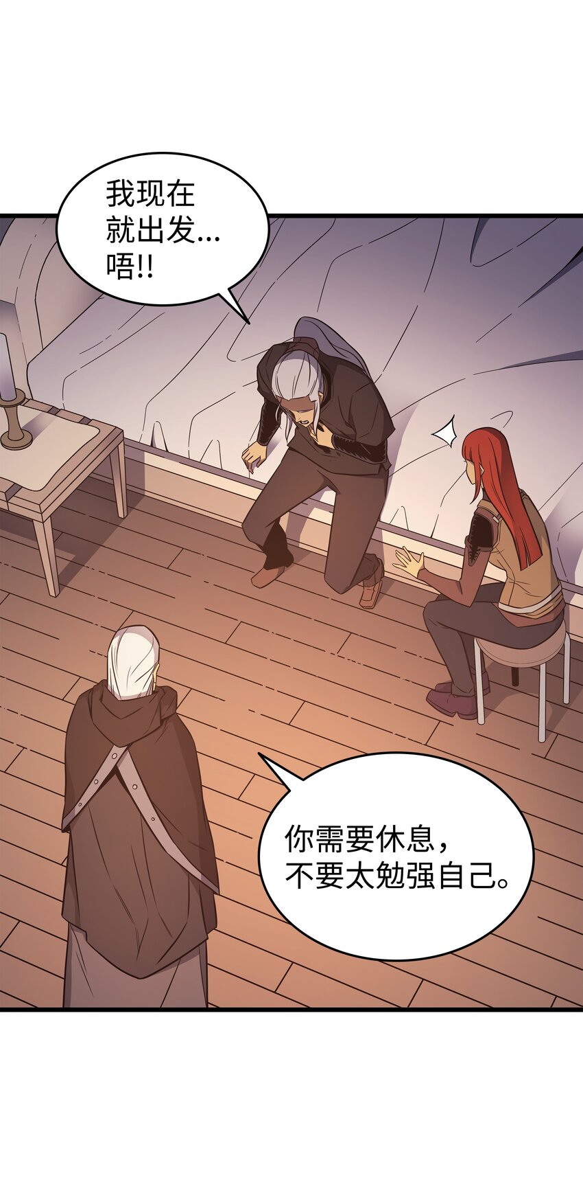 125 拯救哈尔特29