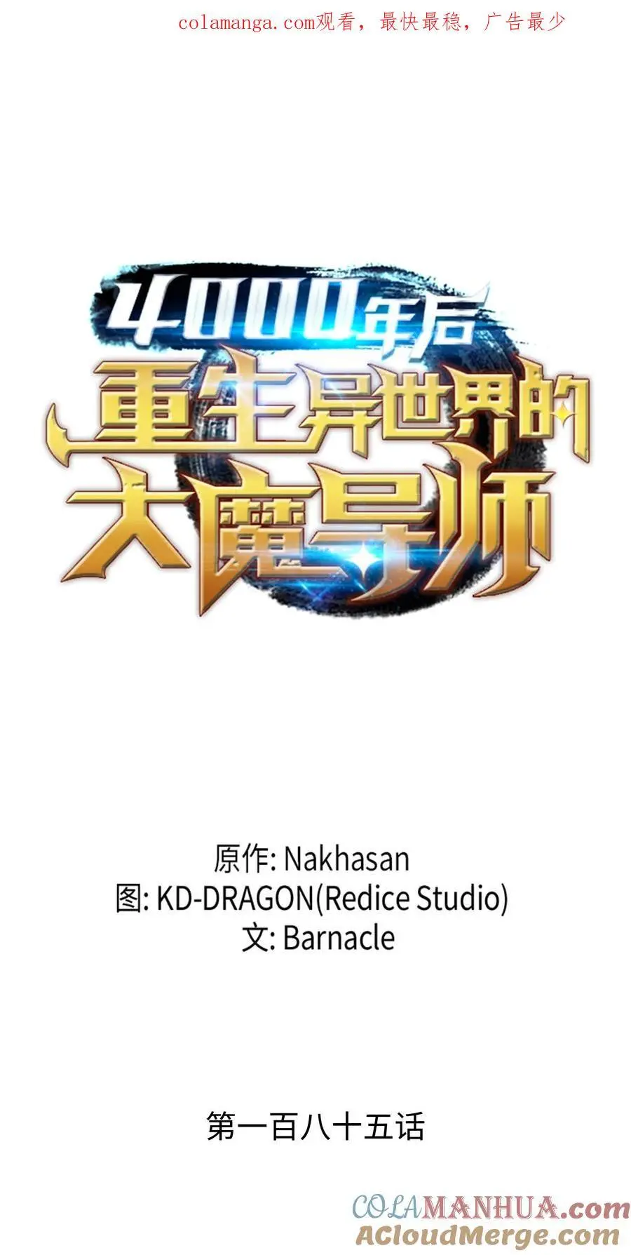 185 一战定乾坤0