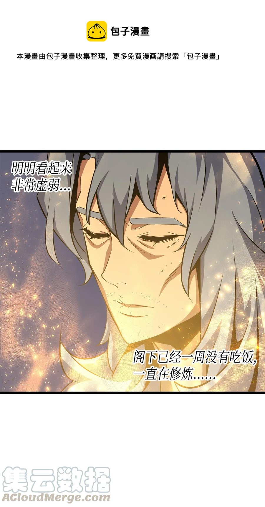 23 六星魔法师56