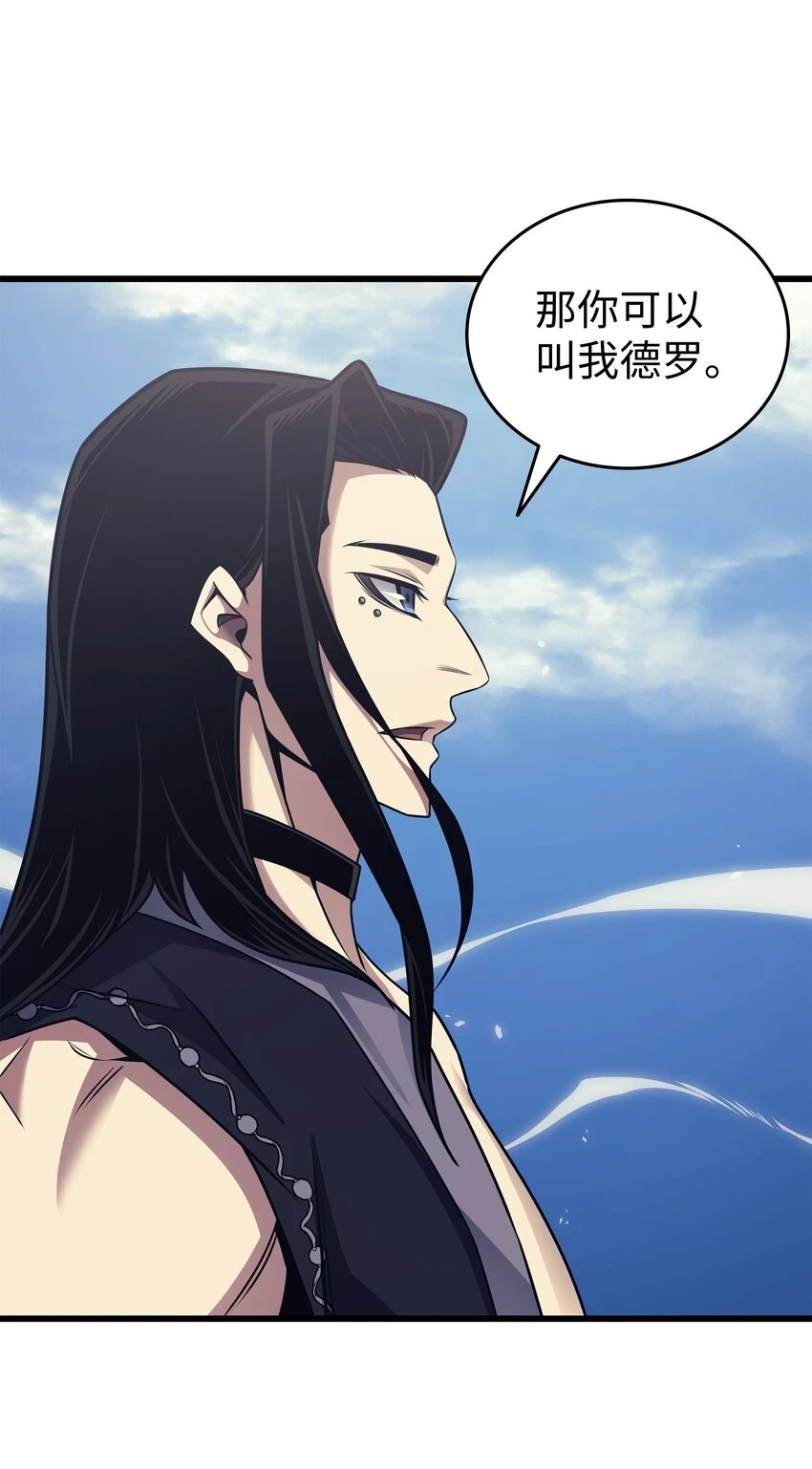 150 巨龙尊者51