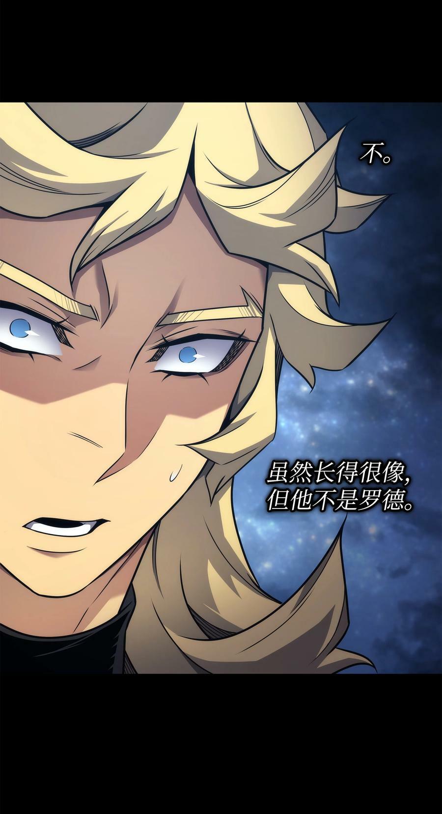 173 凡界调停者41