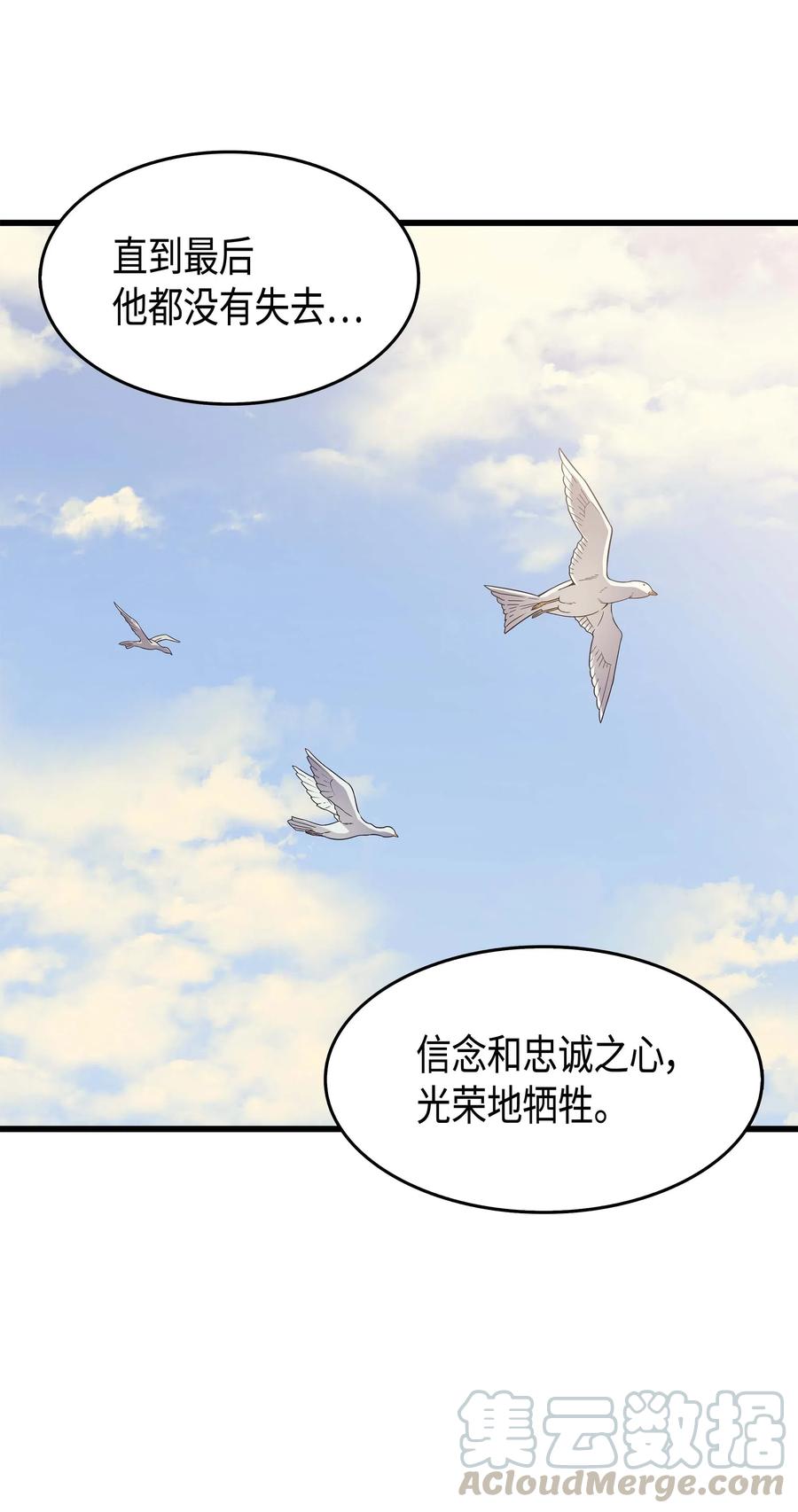 59 新的层主72