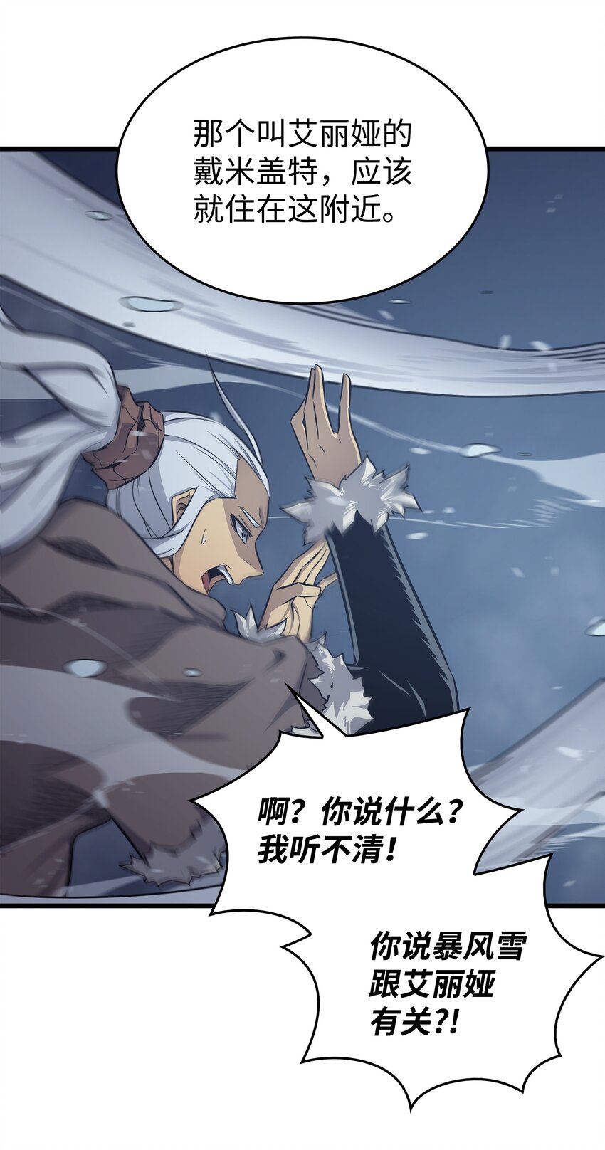 131 雪原之谜54