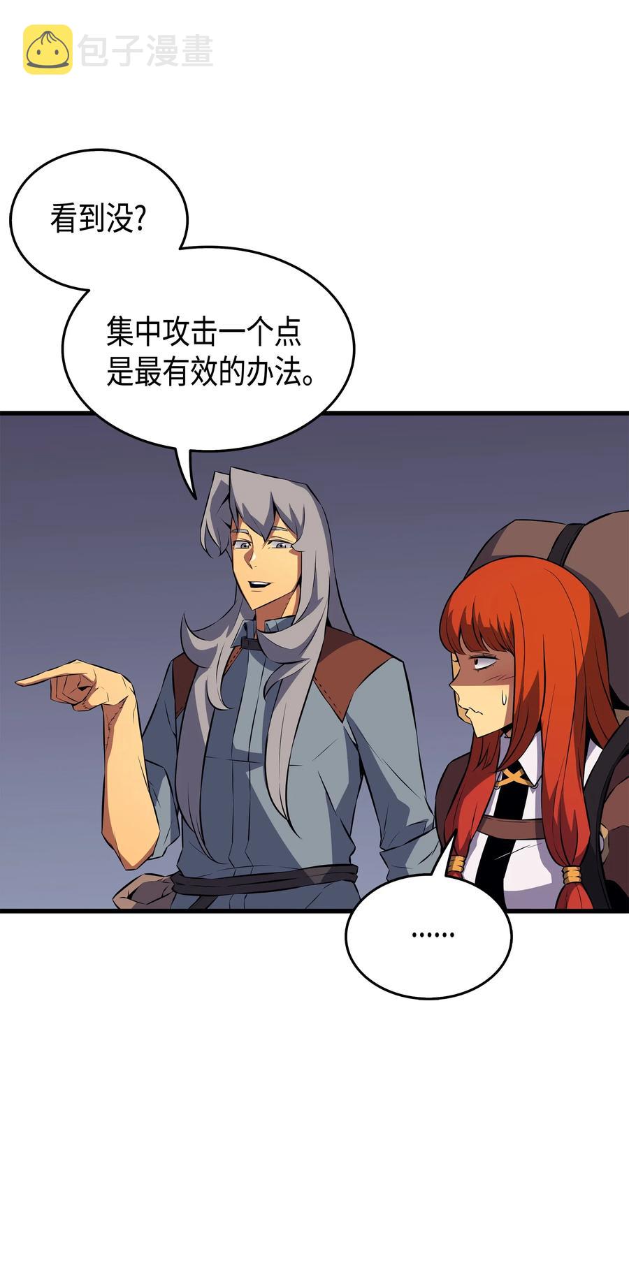 31 集中攻击59