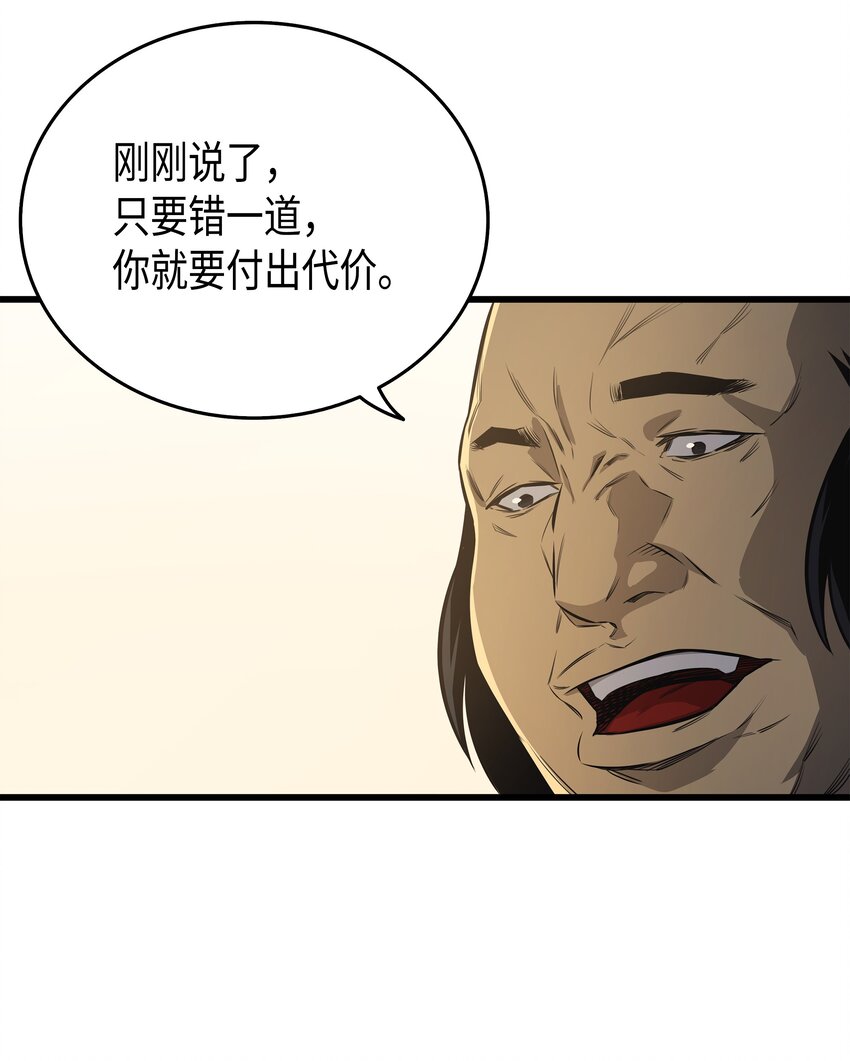 005 魔道武士81