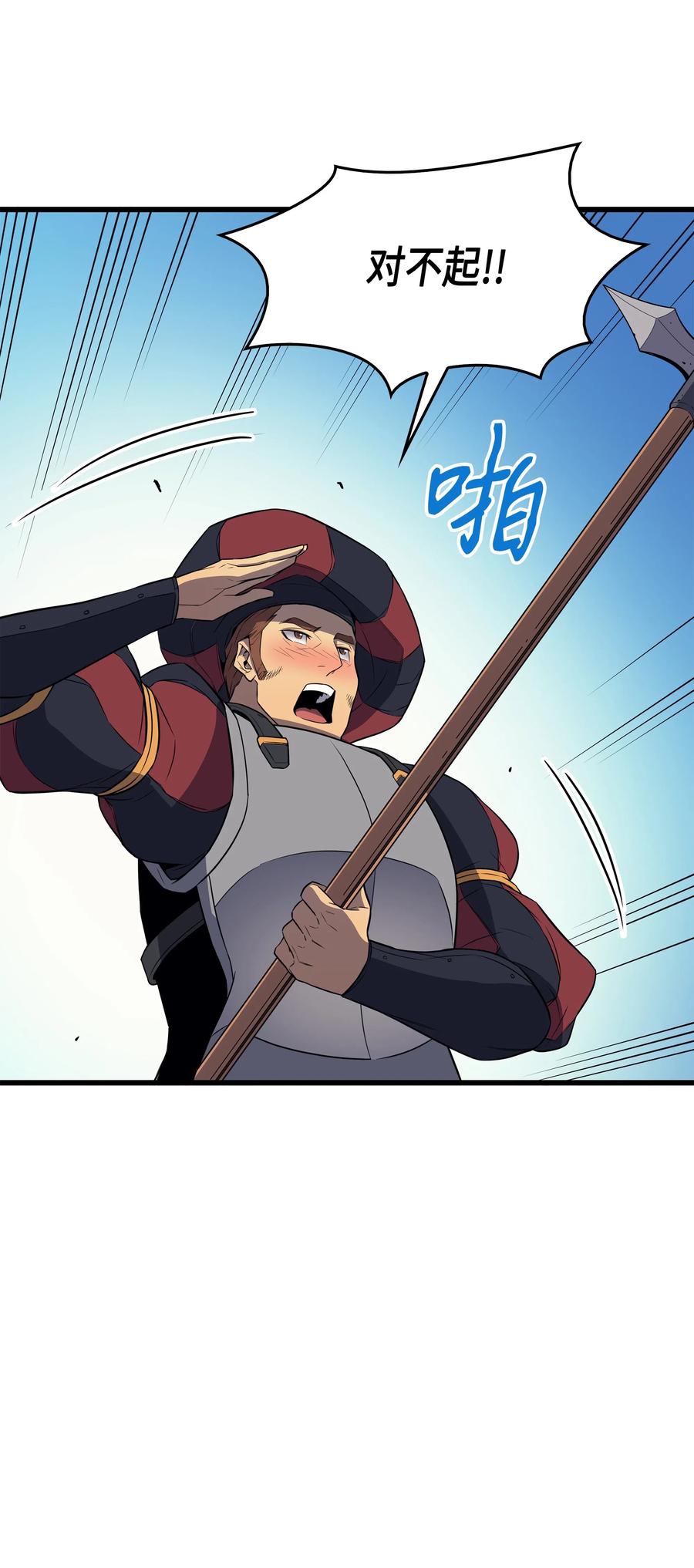 42 拜访君家族53