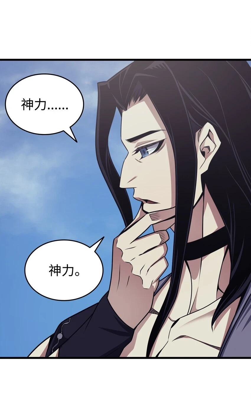 150 巨龙尊者17