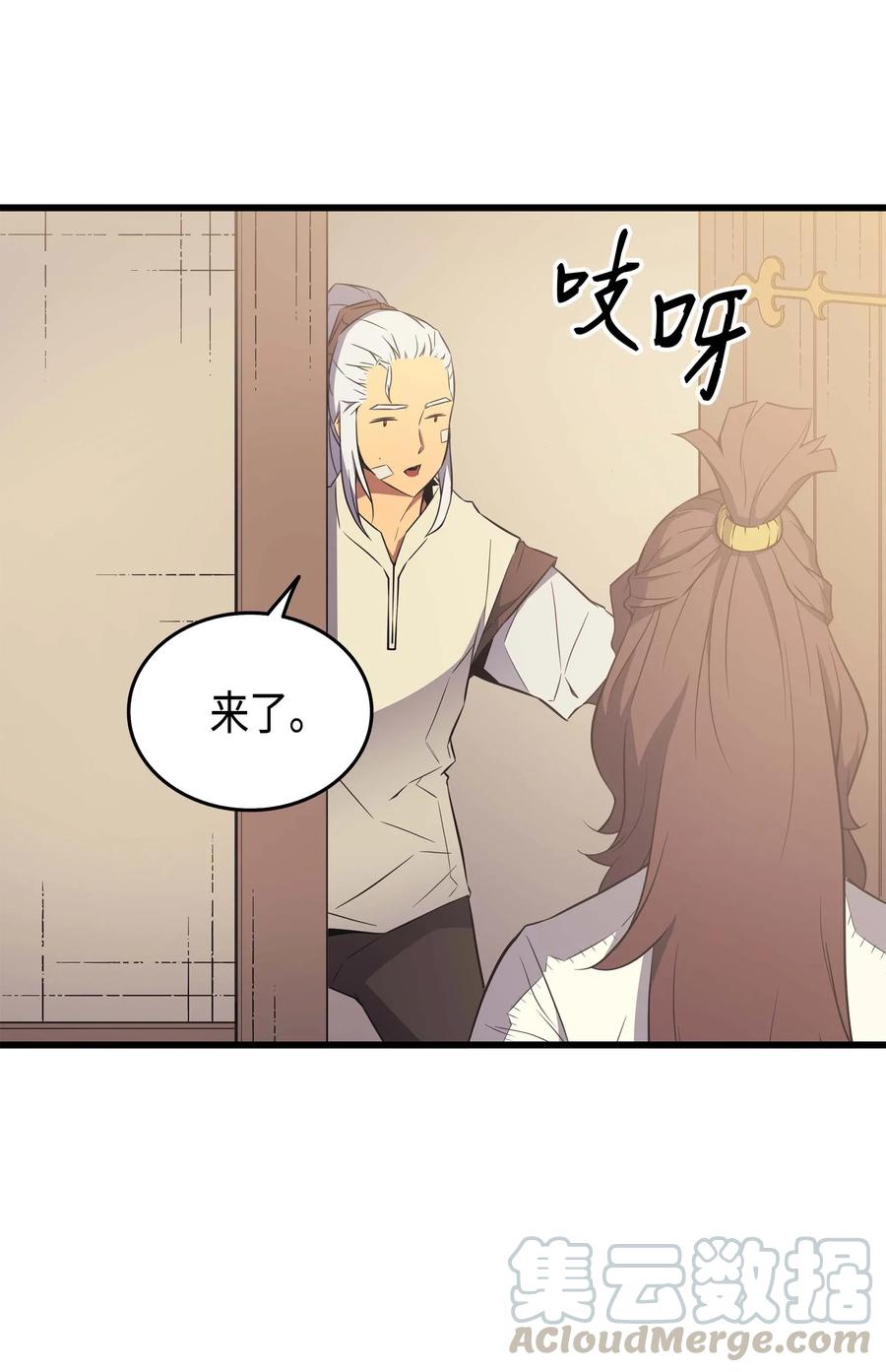 59 新的层主54