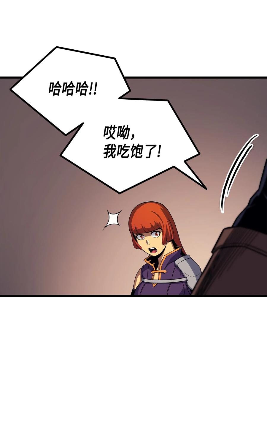 19 伊甸山脉79
