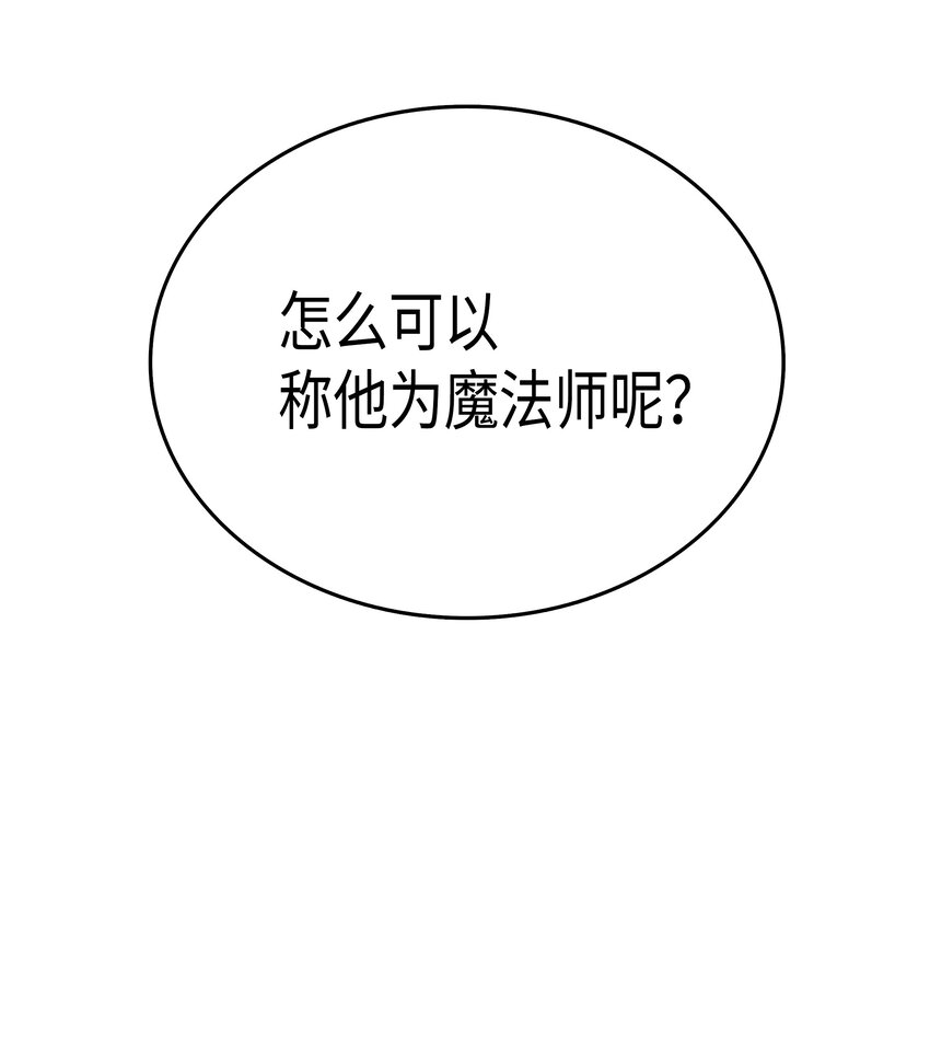 005 魔道武士42