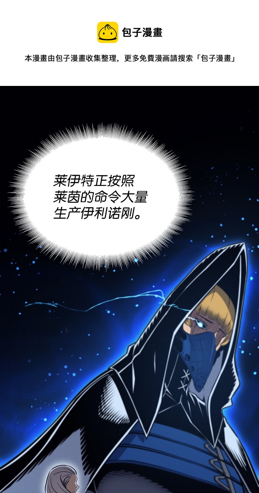112 订婚真相52