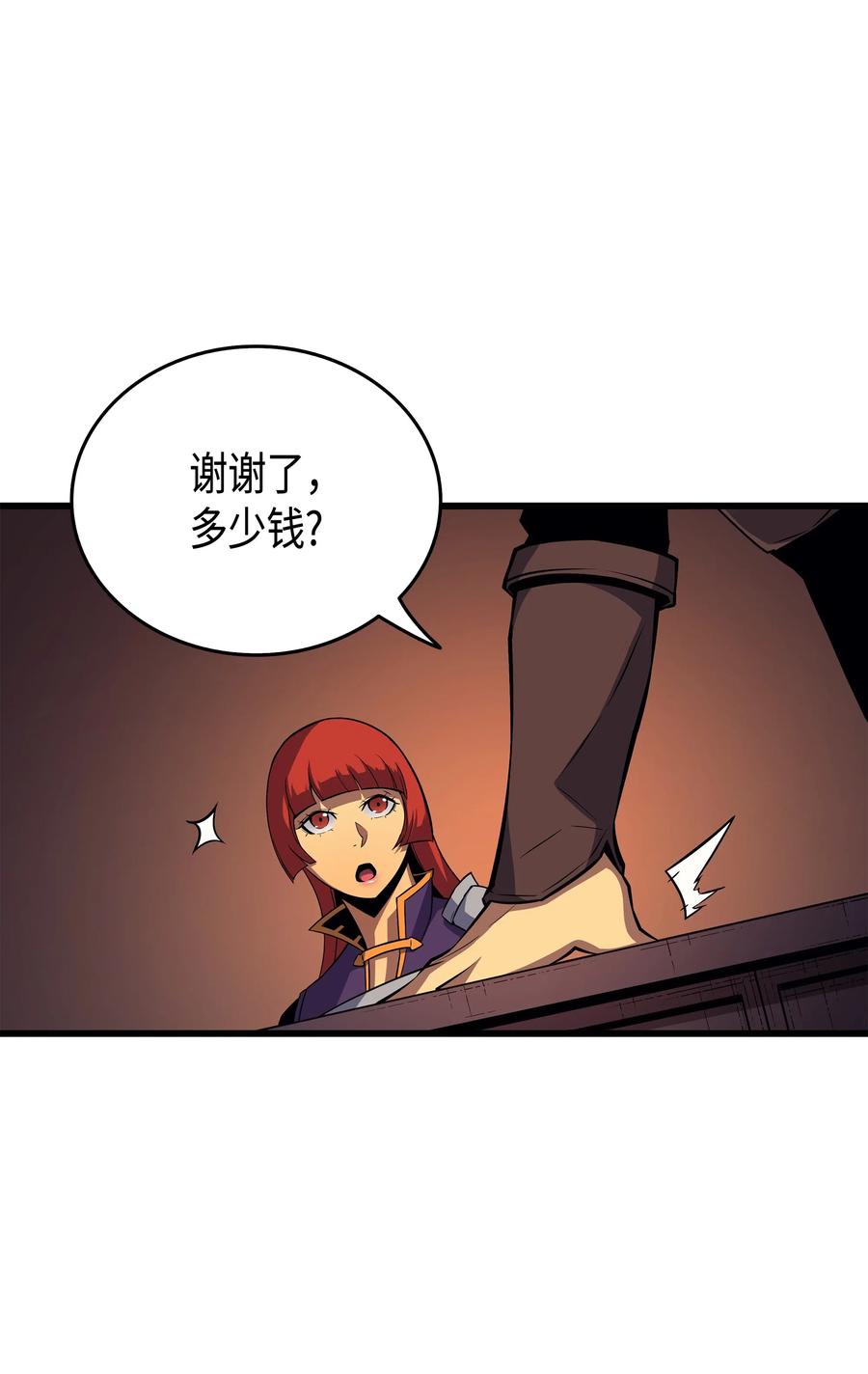 19 伊甸山脉89