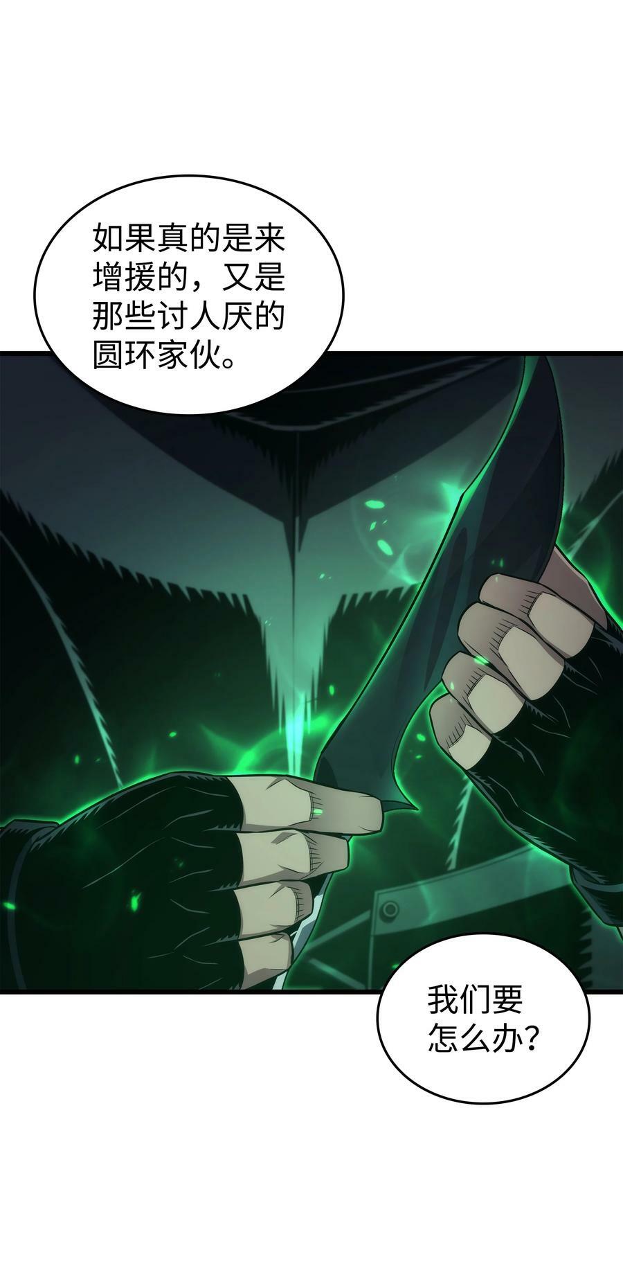 171 世界末日预言中的存在47