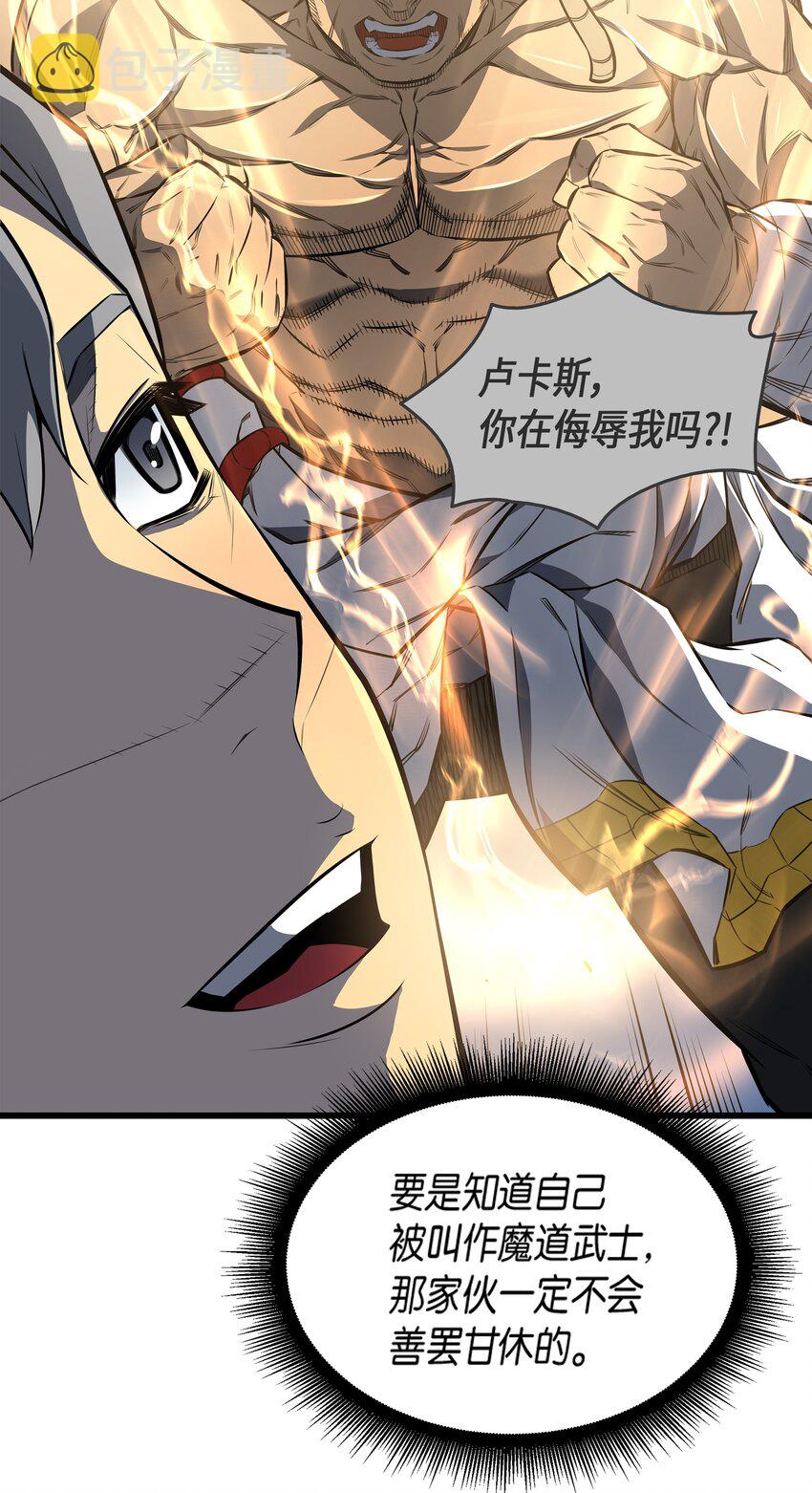 005 魔道武士50
