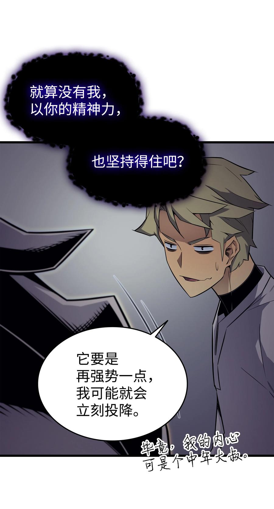 93 魅魔女王46