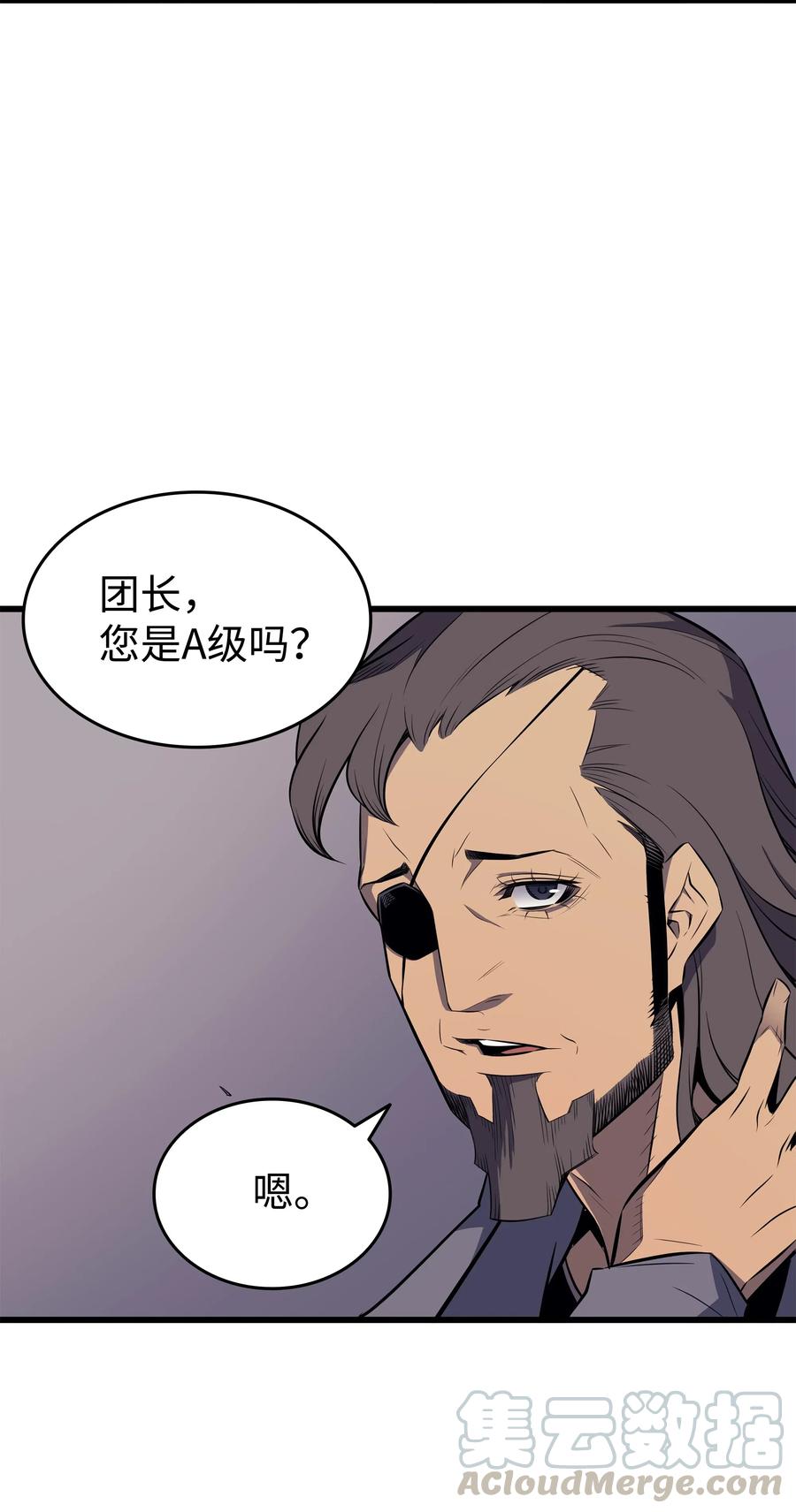 71 A级佣兵60