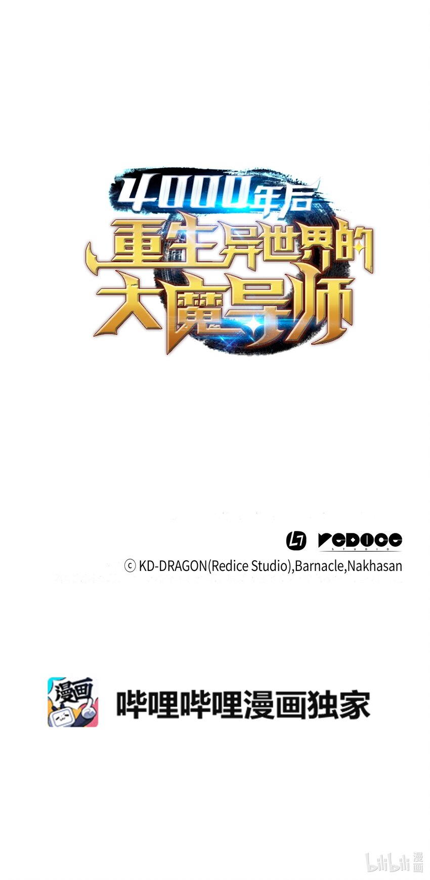 008 特劳曼的邀请93