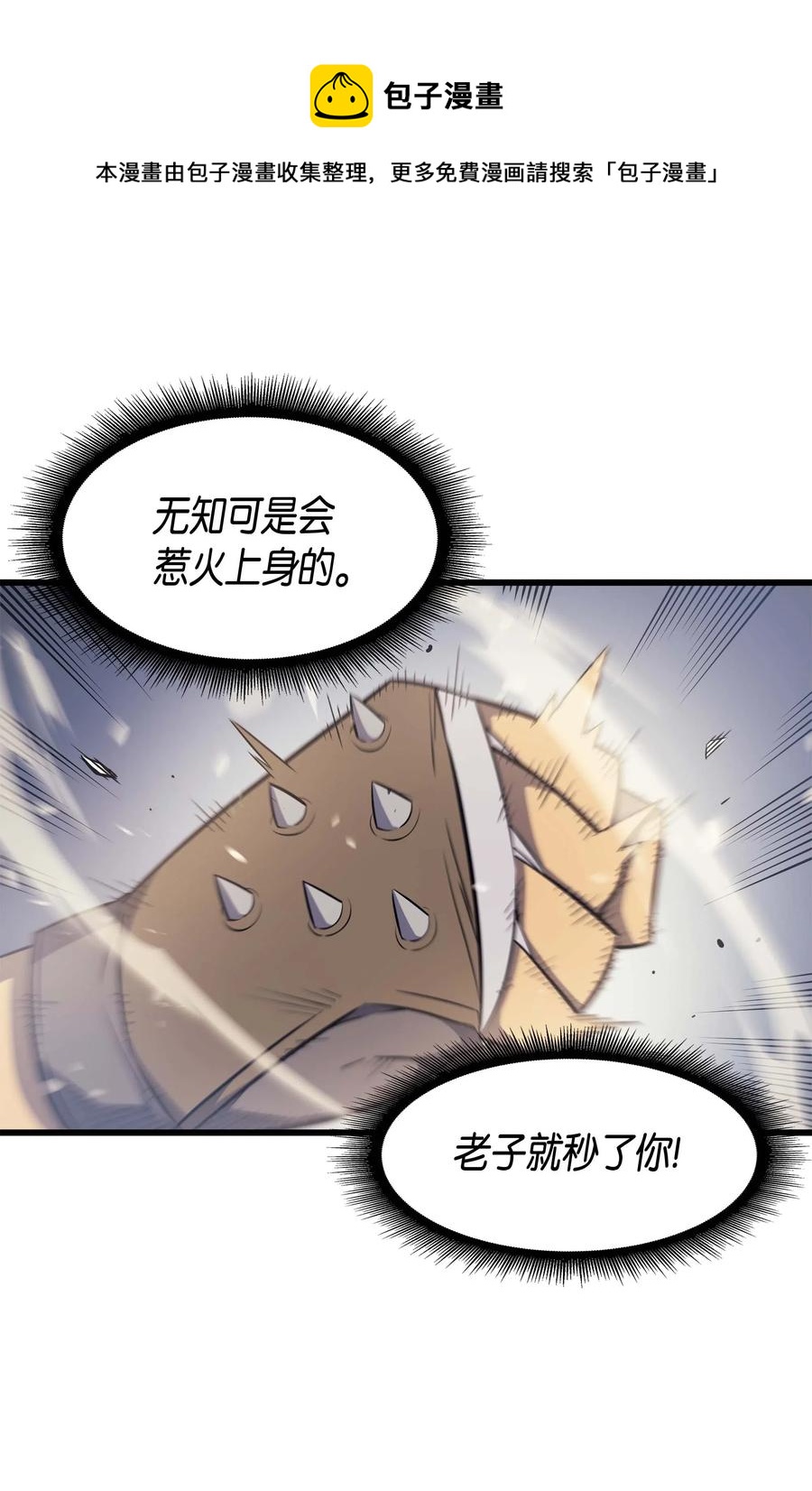 65 实力压制29