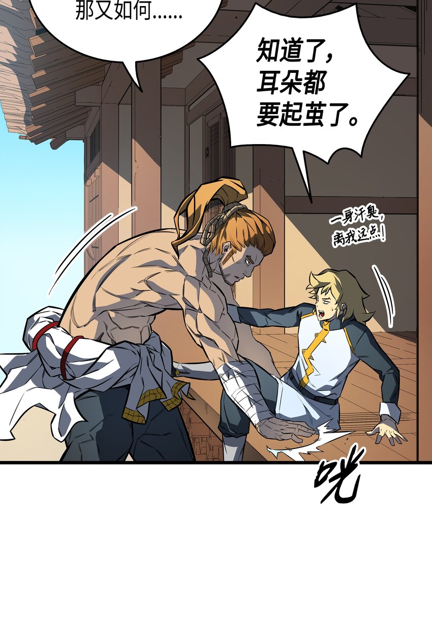 005 魔道武士25
