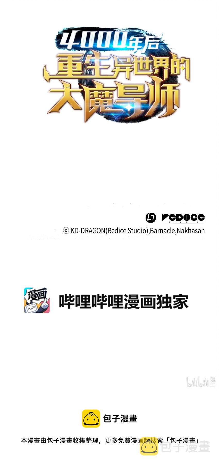 117 弗雷的往事80