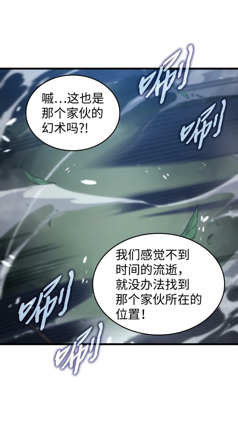 172 黑暗之林68