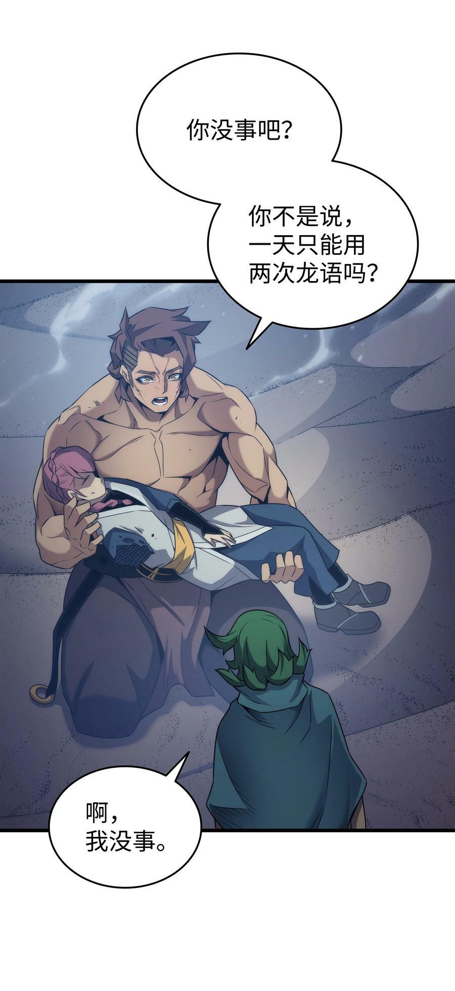 161 自寻死路61