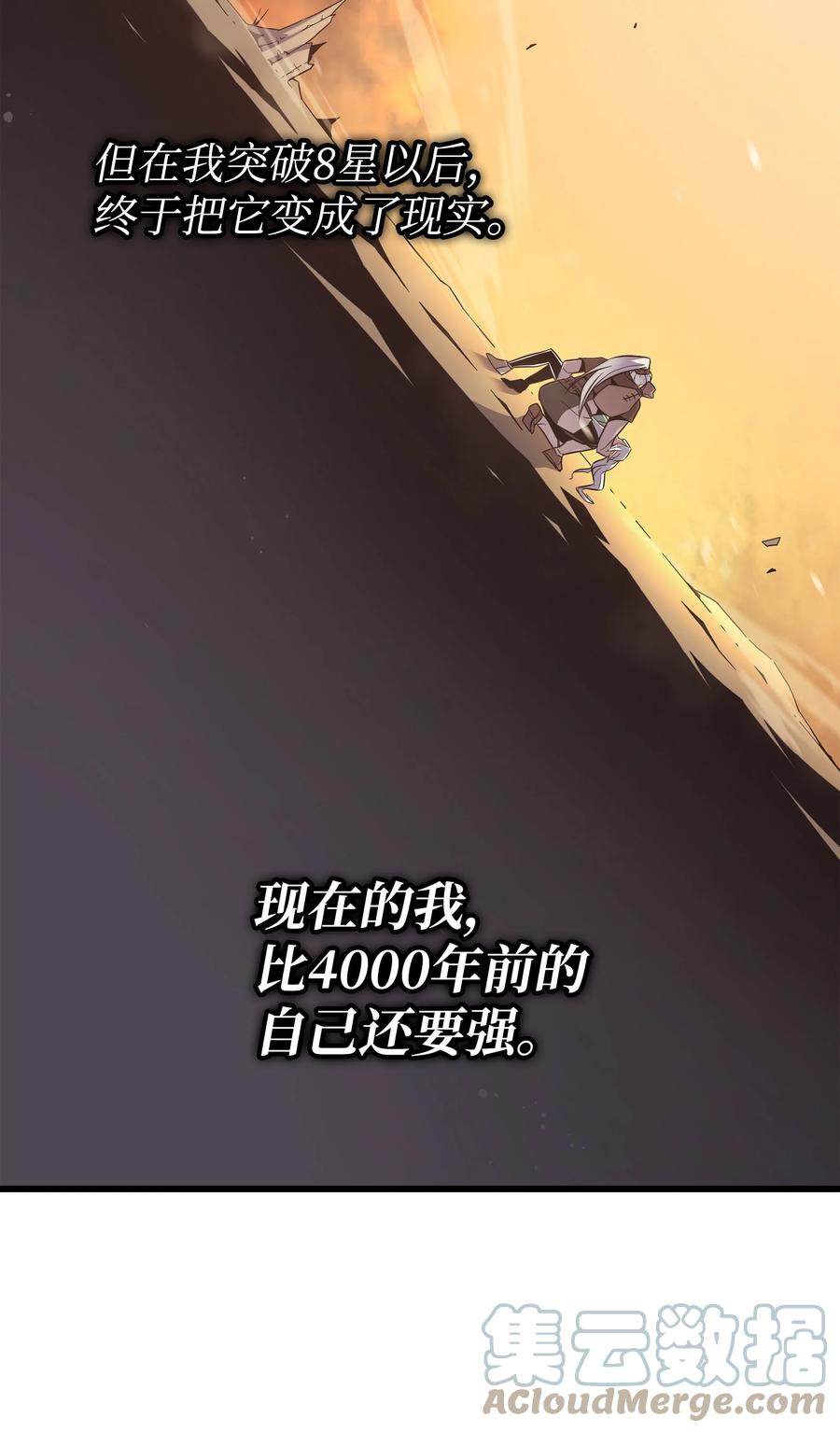 90 不一样的八星84