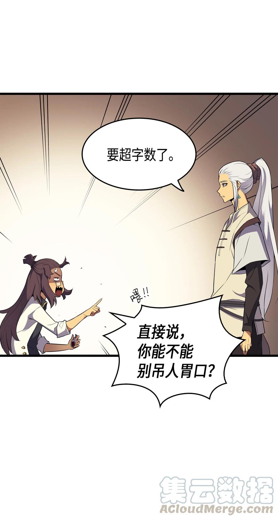 52 阿勒托斯28